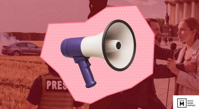 На фоні воєнних злочинів зовнішнього ворога ми не можемо дозволити собі внутрішню бездіяльність у захисті українських журналістів