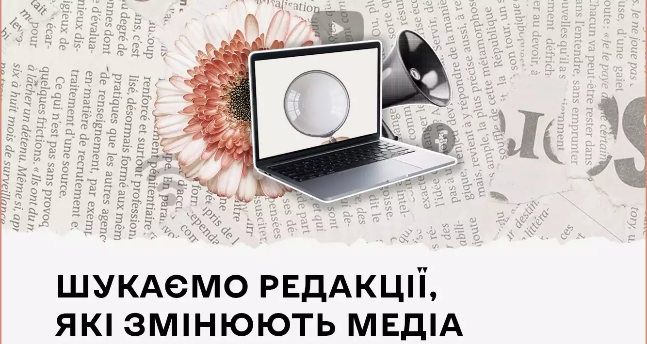Нацрада та «Жінки в медіа» відзначать кращі практики рівності та інклюзивності в українських редакціях