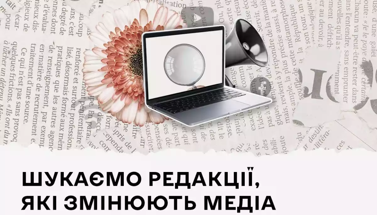 Нацрада та «Жінки в медіа» відзначать кращі практики рівності та інклюзивності в українських редакціях