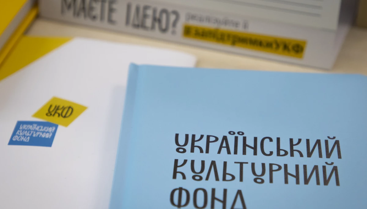 Український культурний фонд анонсував нову програму грантів для аудіовізуального сектору