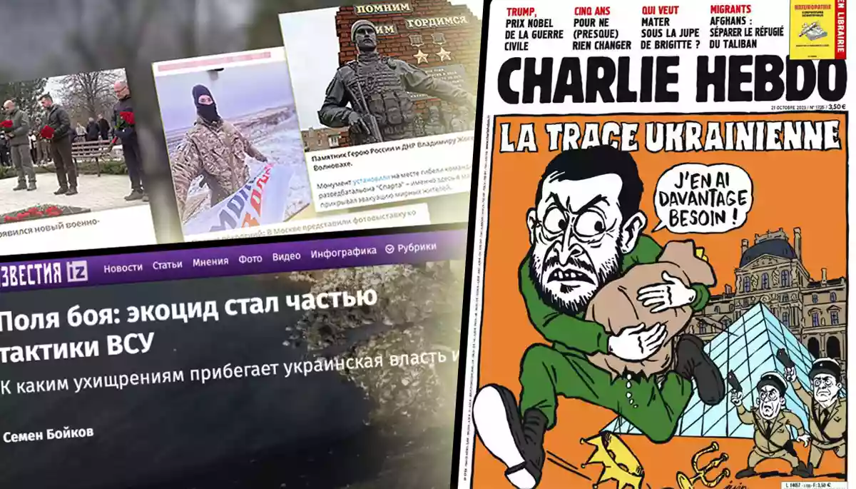 Як Зеленський пограбував Лувр. Огляд російських фейків за 29 жовтня — 4 листопада 2025 року