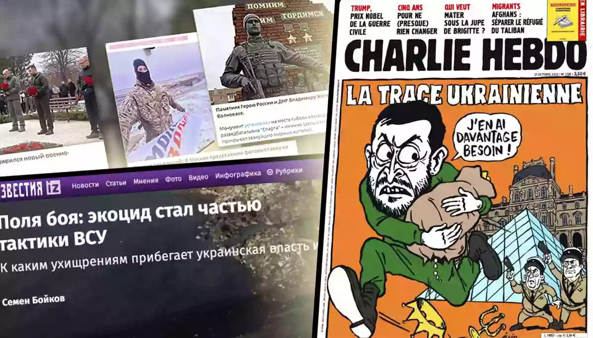 Як Зеленський пограбував Лувр. Огляд російських фейків за 29 жовтня — 4 листопада 2025 року