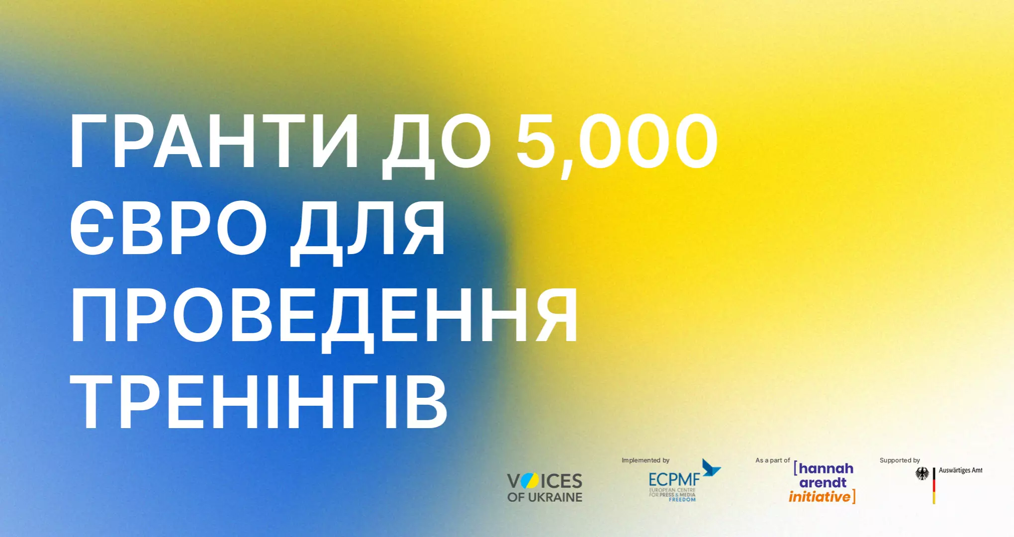 До 5000 євро на навчання можуть отримати українські медіа у межах ініціативи ECPMF
