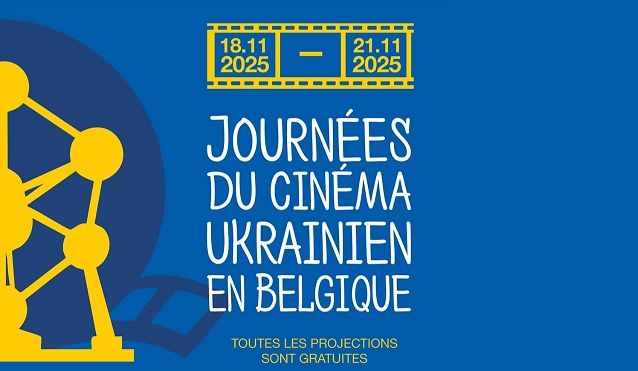 Дні українського кіно відбудуться з 18 по 21 листопада в Бельгії
