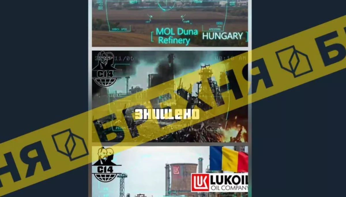 Росія поширює фейковий відеоролик про нібито підготовку Україною атак на НПЗ у Європі