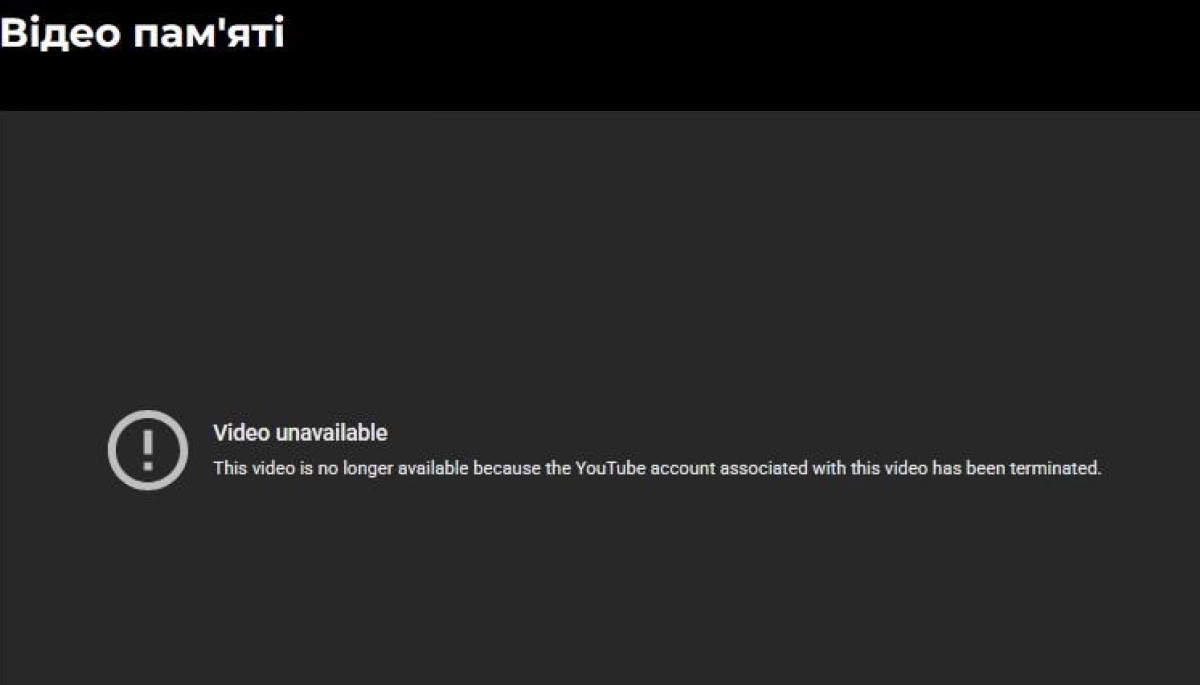 Ютуб-канал платформи памʼяті «Меморіал» заблокували через скарги росіян