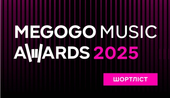 Премія Megogo Music Awards оголосила короткий список номінантів