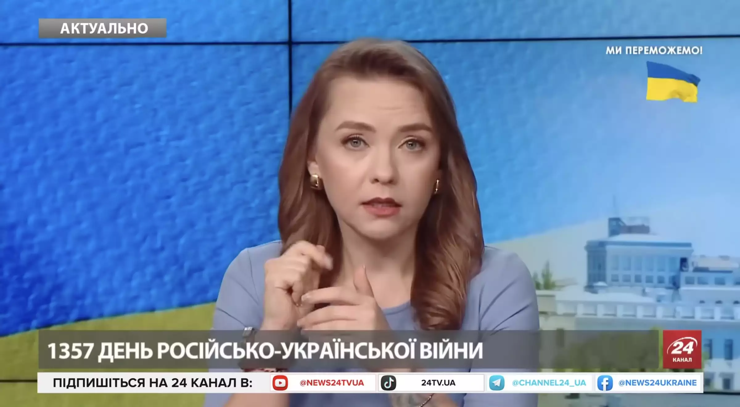 «Мені не соромно дивитися вам в очі», — ведуча 24 каналу звернулася до глядачів через корупцію в енергетиці