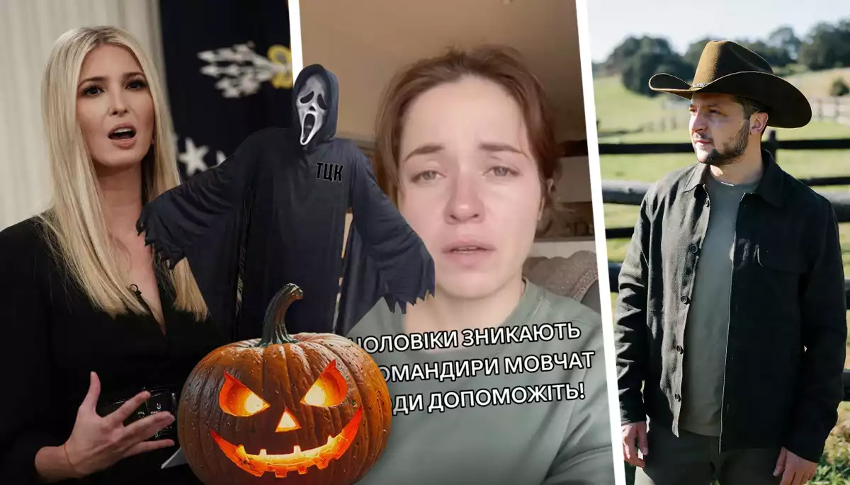 Іванка Трамп та ранчо у Зеленського. Огляд російських фейків за 5&mdash;11 листопада 2025 року