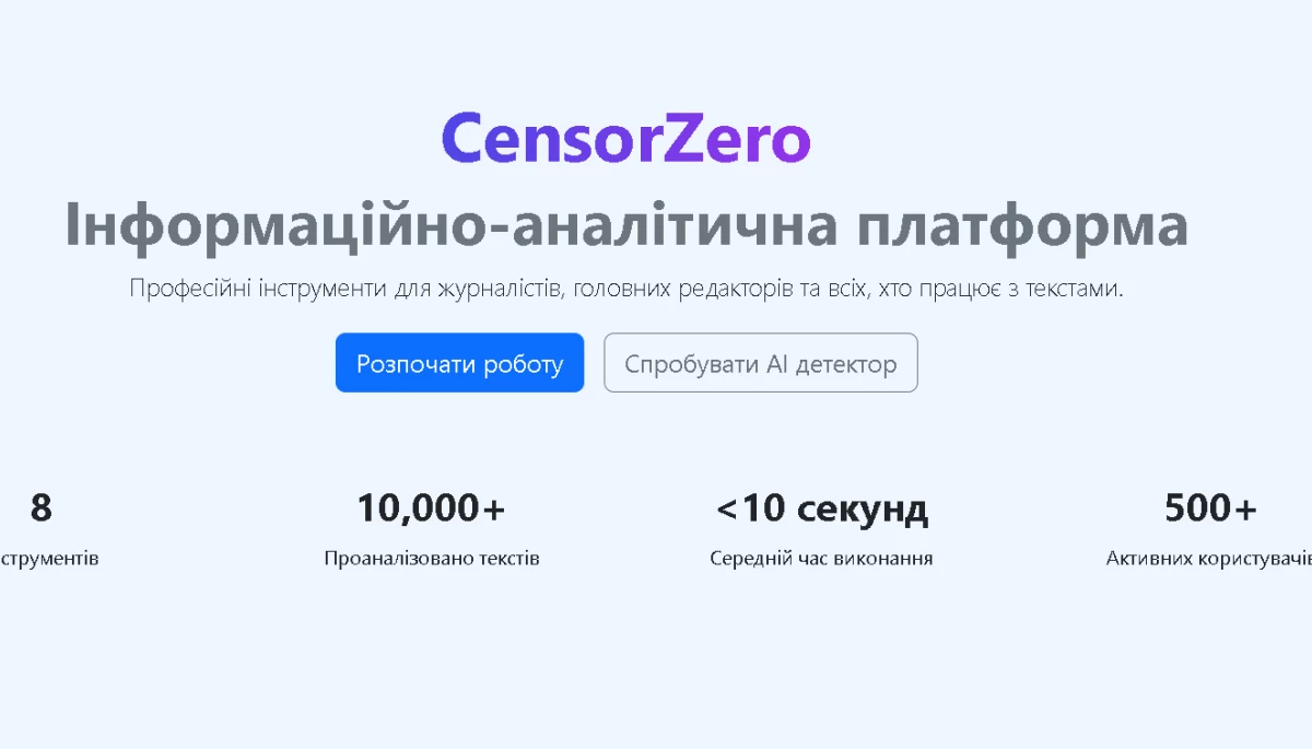 Олексій Мацука створив ШІ-помічника з написання текстів на основі Кодексу журналістської етики