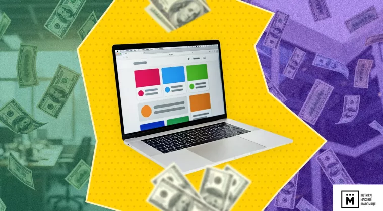 Чорний піар та реклама грального бізнесу становлять 20% джинси в медіа, — ІМІ