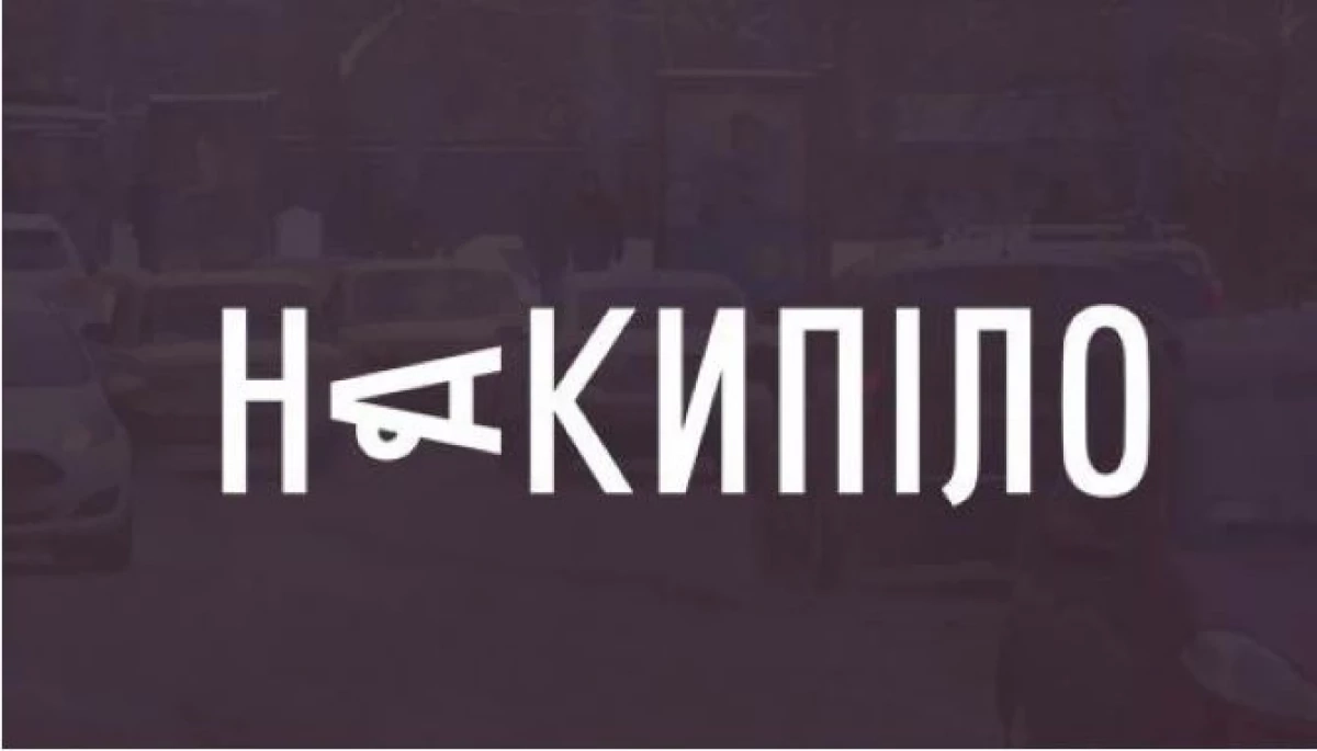 Хакери намагались отримати доступ до адміністративної панелі сайту медіа &laquo;Накипіло&raquo;