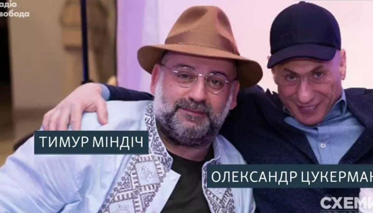 НАБУ арештувало майно Міндіча і Цукермана, &mdash; Hromadske