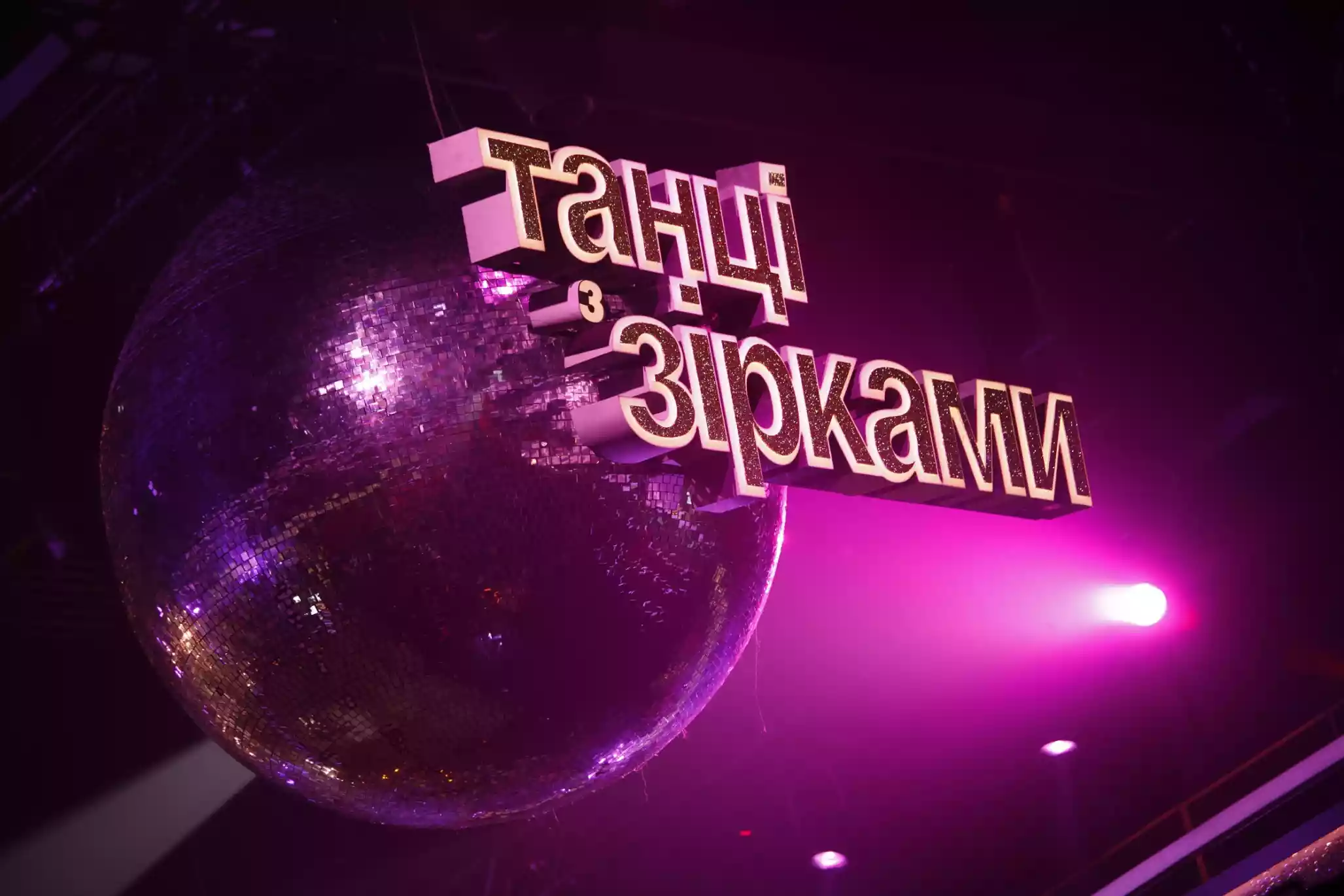 На «1+1 Україна» вийде новорічний благодійний випуск «Танців з зірками»