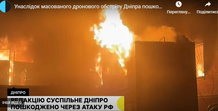 Через атаку Росії у  Дніпрі пошкоджено телевежу. Місцеві ефірні канали та радіо не мовлять
