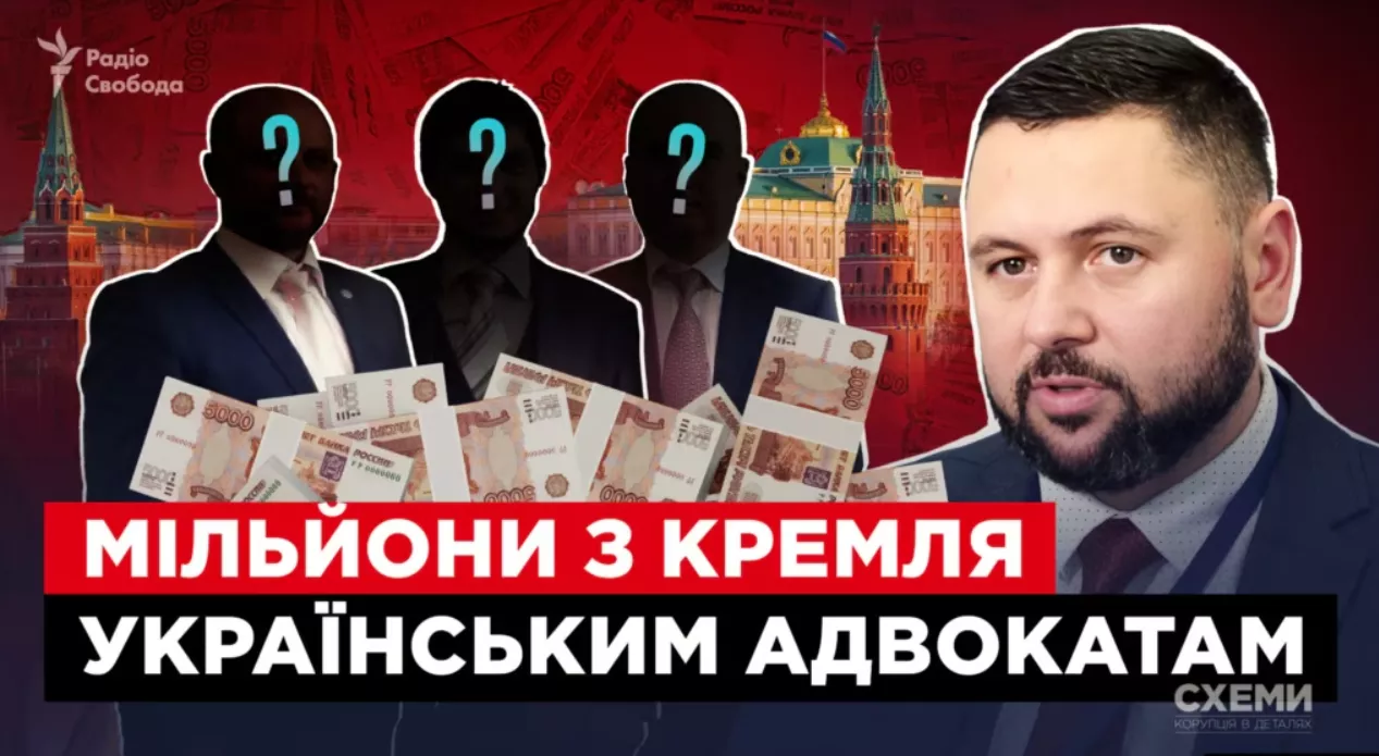 Кремль фінансує мережу адвокатів в Україні, які консультують щодо мобілізації і захищають обвинувачених у держзраді, &mdash; &laquo;Схеми&raquo;