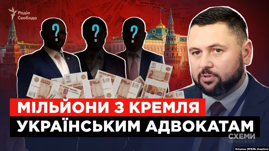 Витік документів: Кремль фінансує мережу адвокатів в Україні та сайти «про злочини київського режиму» під виглядом правової допомоги