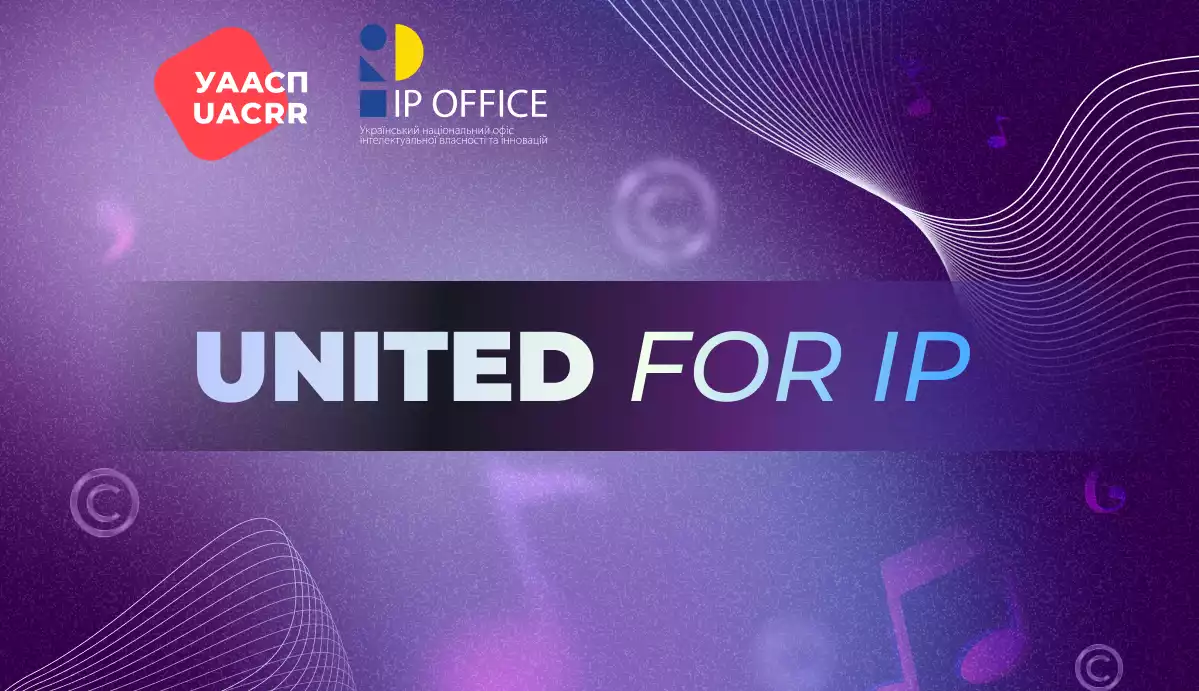 В Україні запустили просвітницький проєкт United for IP про захист авторського права