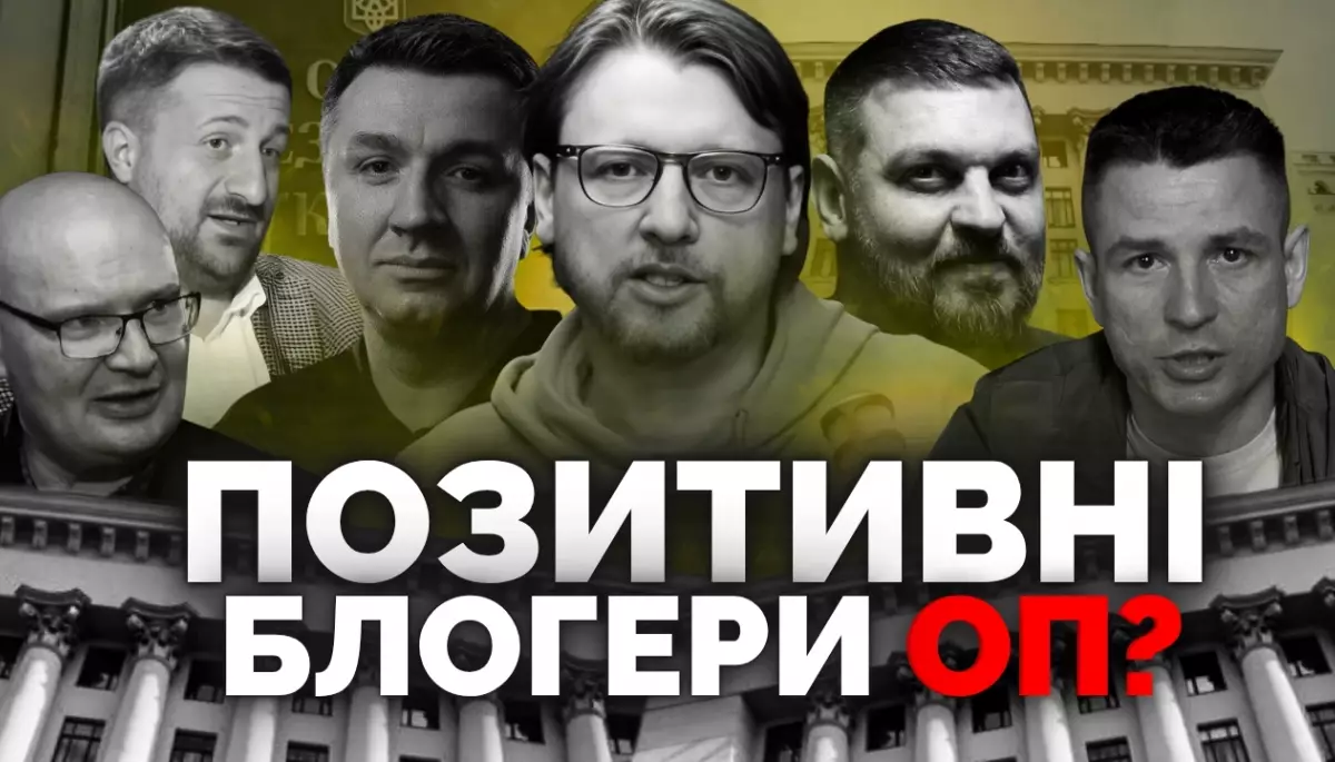 Проєкт «Як не стати овочем» опублікував відео про 14 блогерів, які «відбілюють» Офіс президента