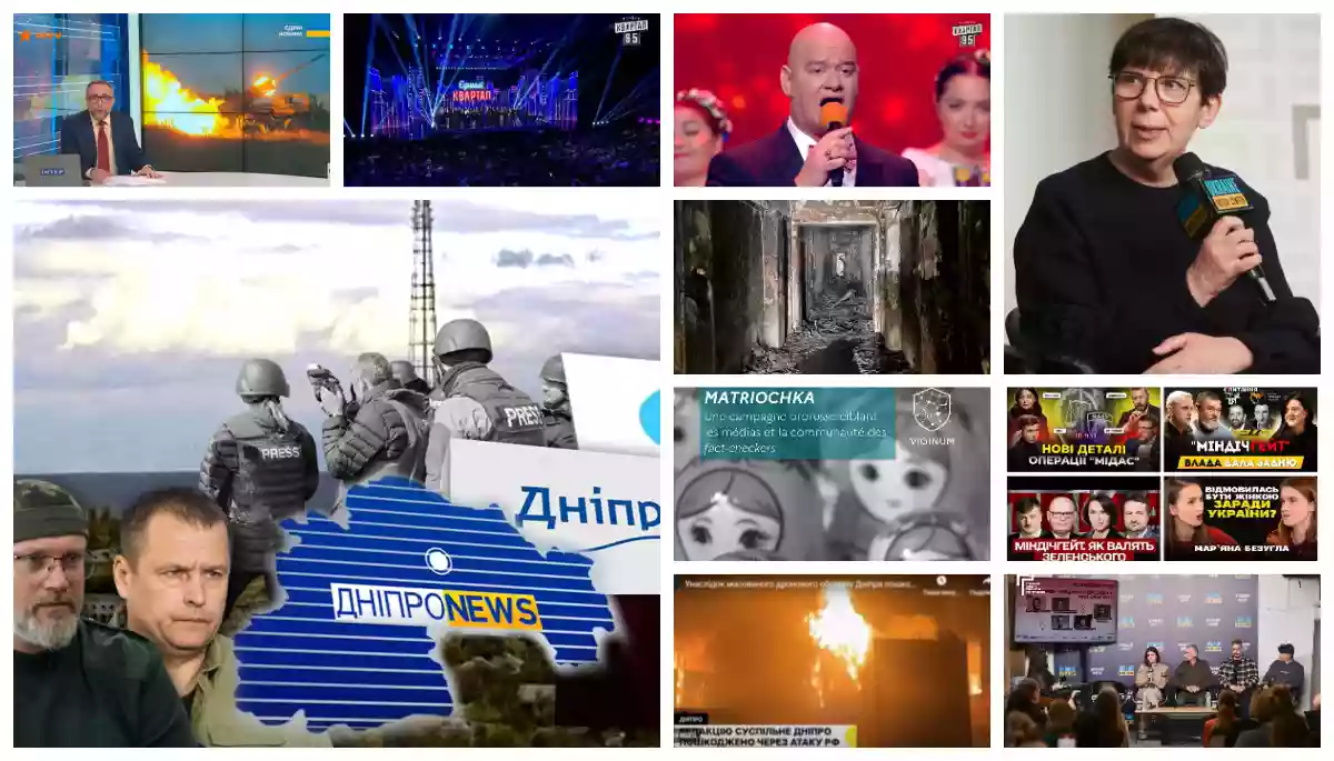 Які медіа постраждали від атаки по Дніпру і чи вплине «Міндічгейт» на «Квартал 95»