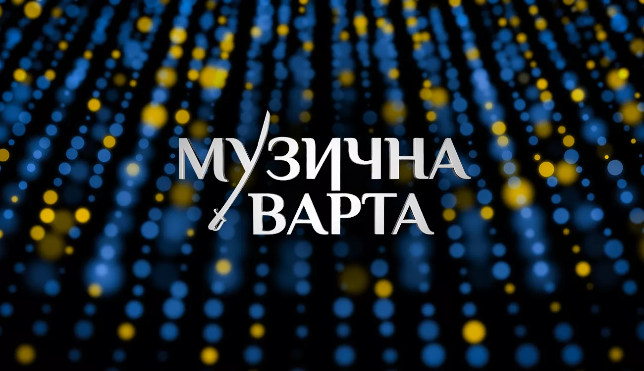 «Музична варта»: канал «Дім» розпочав зйомки проєкту, в якому військові співатимуть свої улюблені пісні