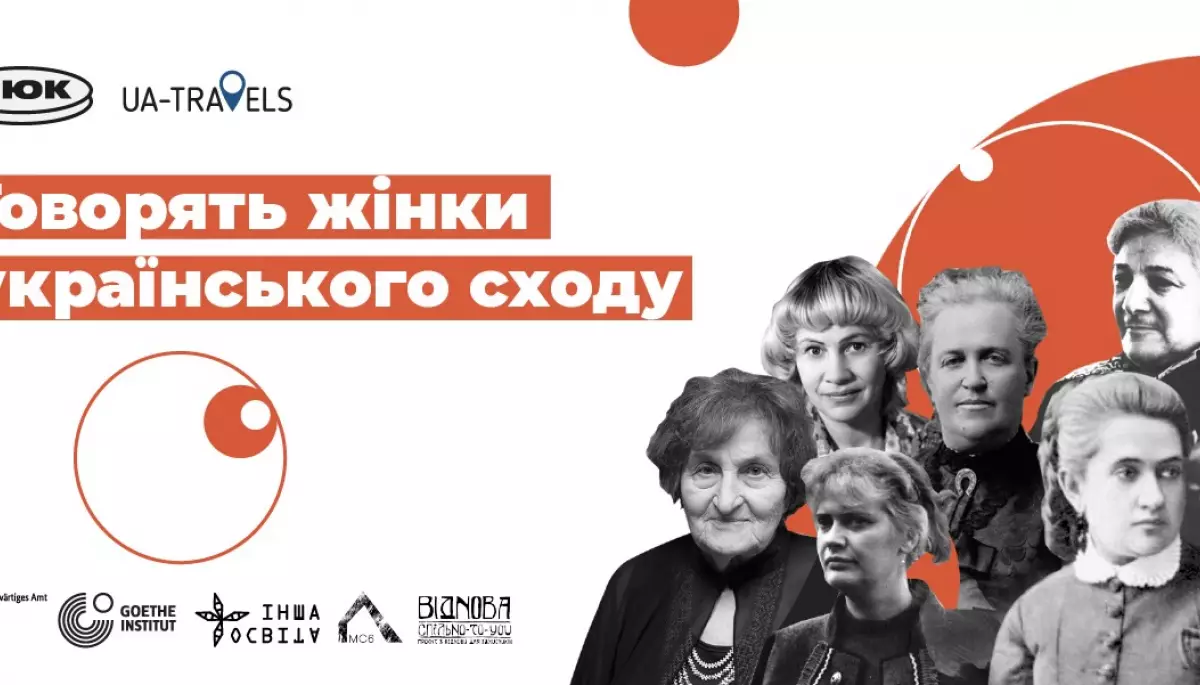 Харківське медіа &laquo;Люк&raquo; запустило подкаст &laquo;Говорять жінки українського сходу&raquo;