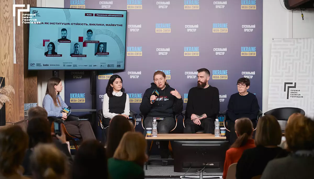 «Медіа як інституція: стійкість, виклики, майбутнє». Як українські медіа проходять випробування війною та кризами