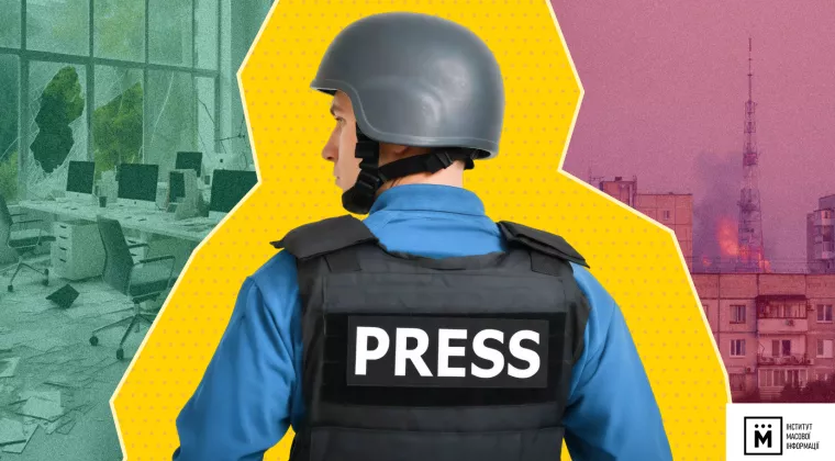 З початку повномасштабної війни Росія скоїла 868 злочинів проти журналістів і медіа в Україні, — ІМІ