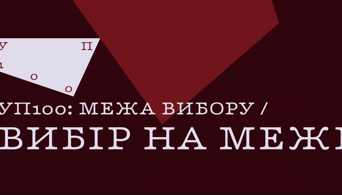 «Українська правда» оголосила сотню українців, які формують майбутнє країни