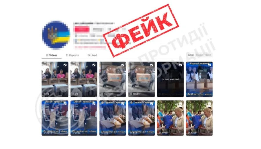 У тіктоці поширюють фейкові відео про нібито гуманітарну допомогу від благодійних організацій