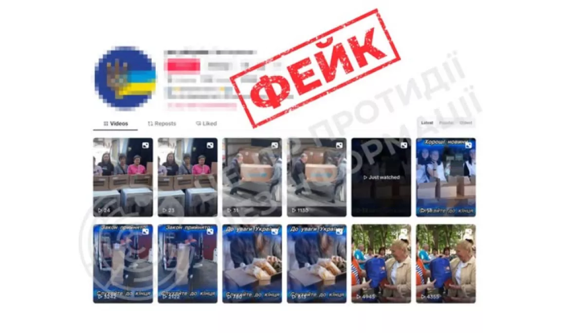У тіктоці поширюють фейкові відео про нібито гуманітарну допомогу від благодійних організацій
