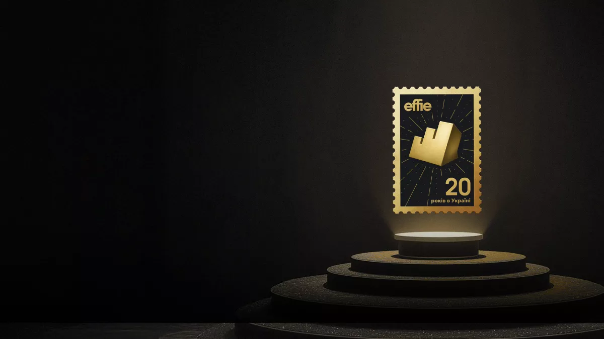 Премія Effie Awards Ukraine оголосила найефективніші маркетингові кампанії 2025 року