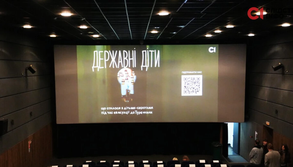 &laquo;Державні діти&raquo;: як презентацію розслідування &laquo;Слідства.Інфо&raquo; намагалися перетворити на шоу з захисту благодійного фонду