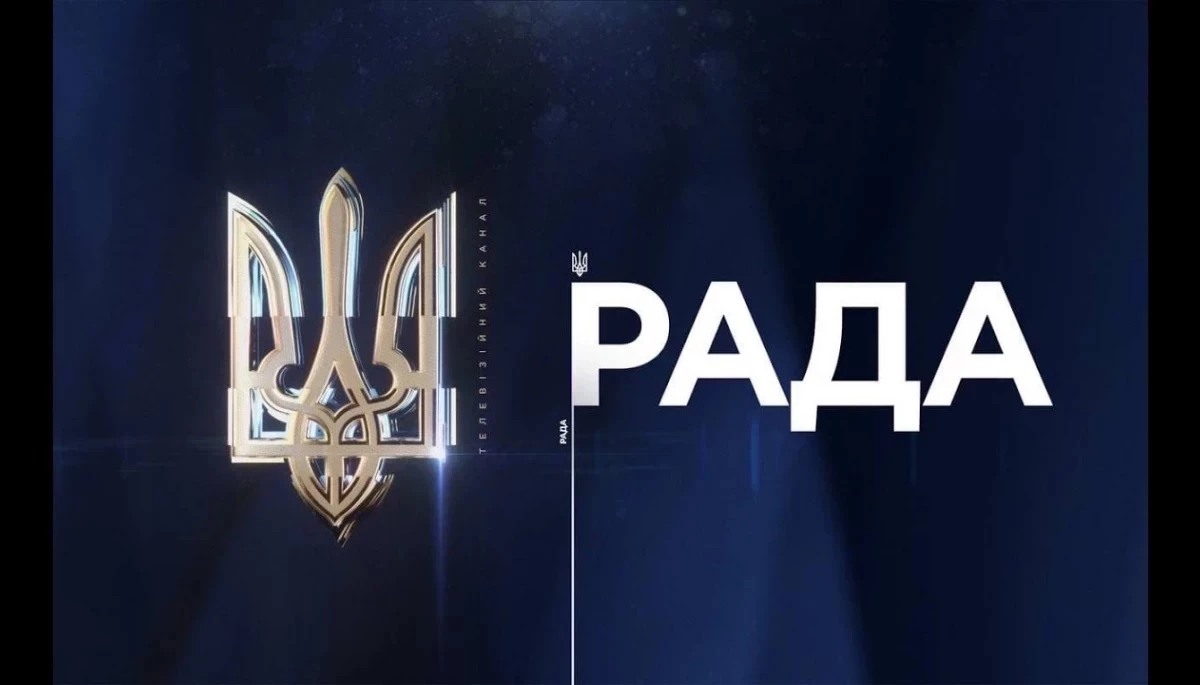 У парламенті зареєстровано проєкт постанови про канал &laquo;Рада&raquo;