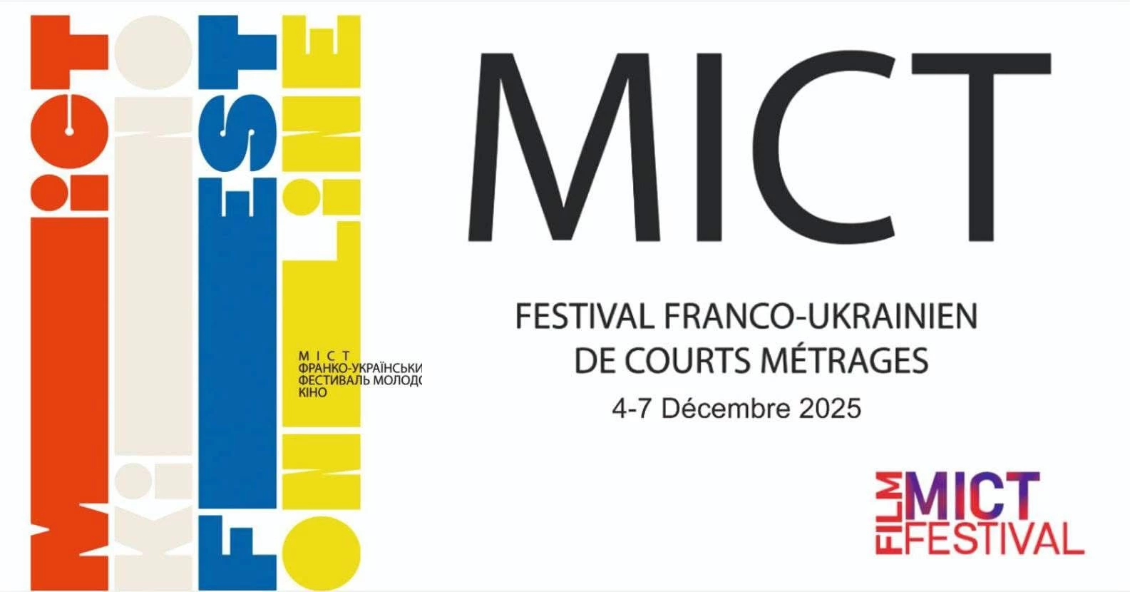 Сьогодні стартував сьомий Франко-український фестиваль молодого кіно «Міст»