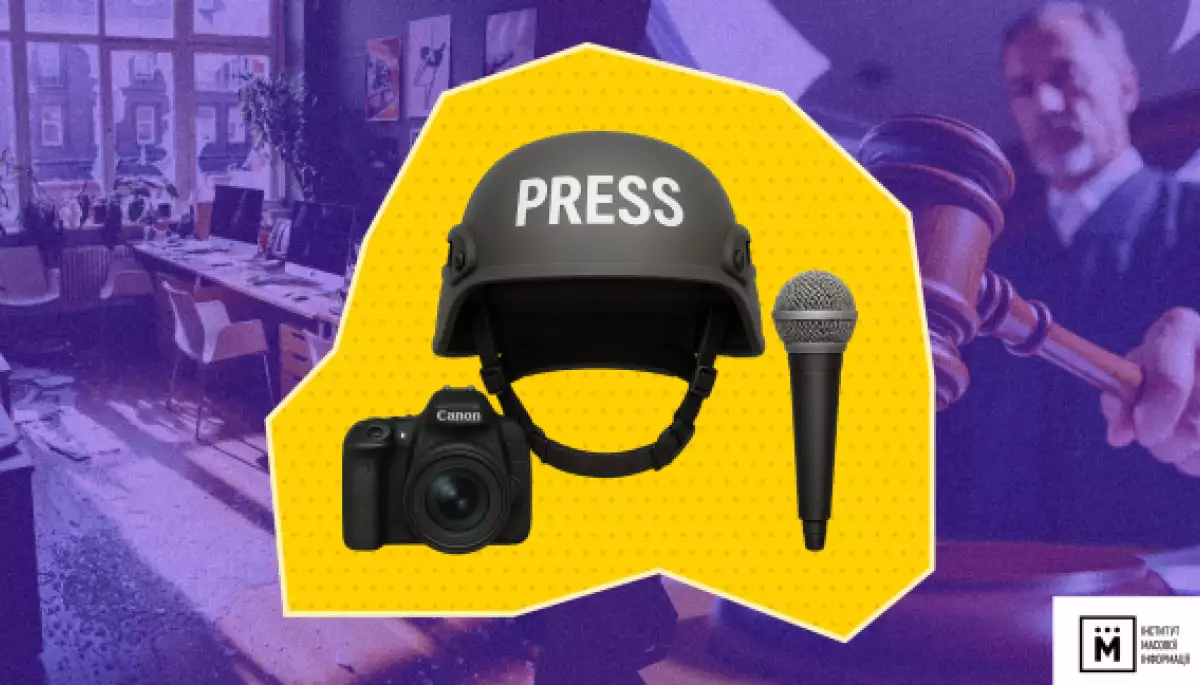 У листопаді ІМІ зафіксував 14 випадків порушення свободи слова