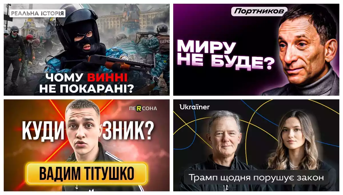 Трамп-султан, індикатор закінчення війни та розслідування злочинів на Майдані. Про що говорили в ютубі