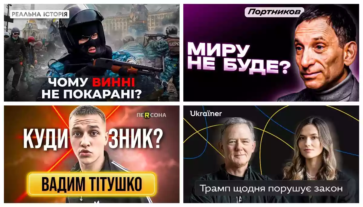 Трамп-султан, індикатор закінчення війни та розслідування злочинів на Майдані. Про що говорили в ютубі