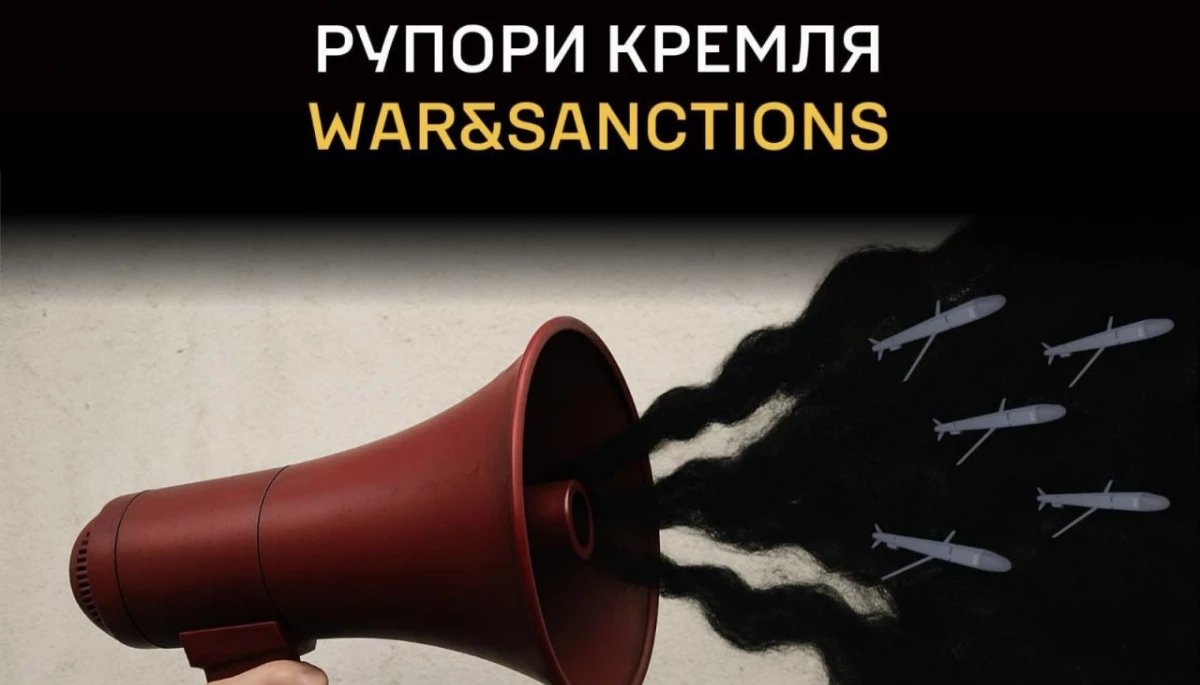 Кот, Монтян і Повалій. На порталі War&Sanctions зʼявилися дані про ще кількох пропагандистів