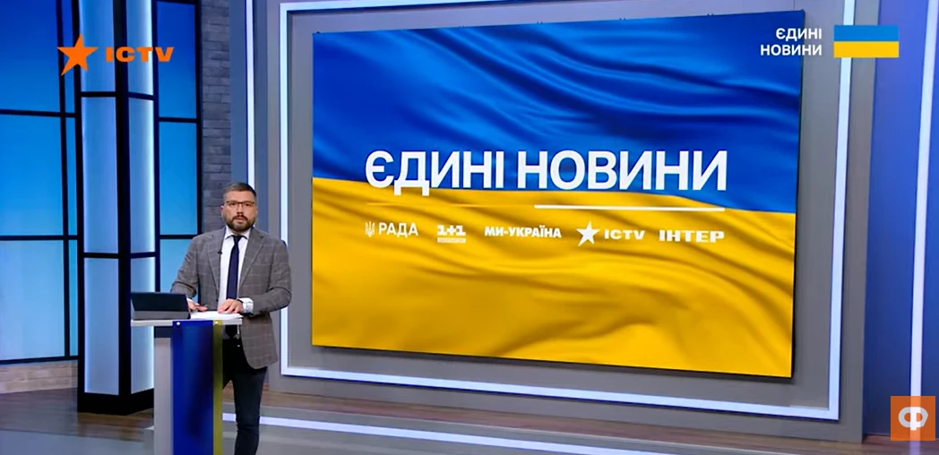Моніторинг телемарафону «Єдині новини» й ефіру Першого каналу Суспільного за 3—4 грудня 2025 року