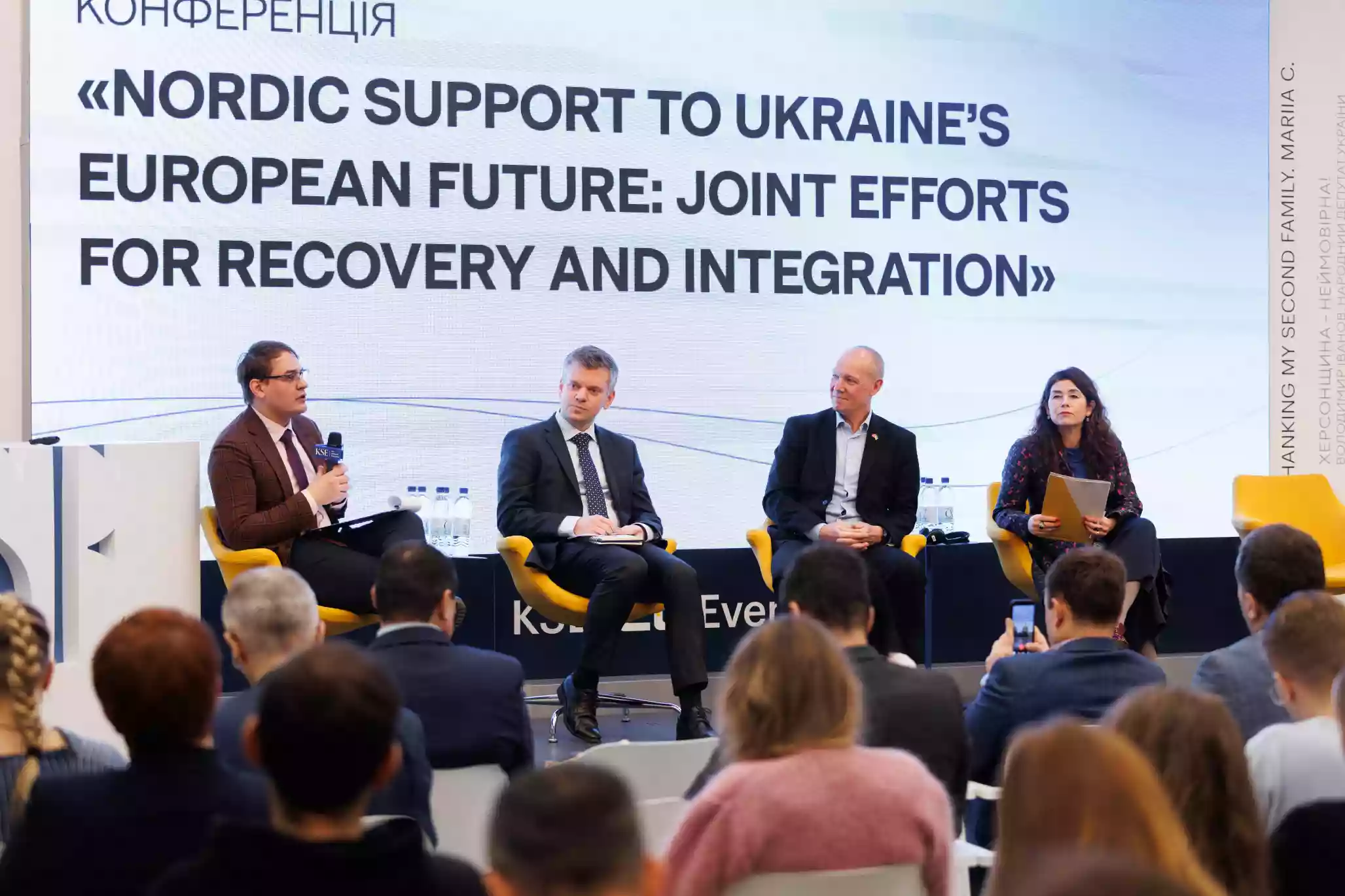 Нордична підтримка України: у KSE відбулася міжнародна конференція про відновлення, стійкість та євроінтеграцію