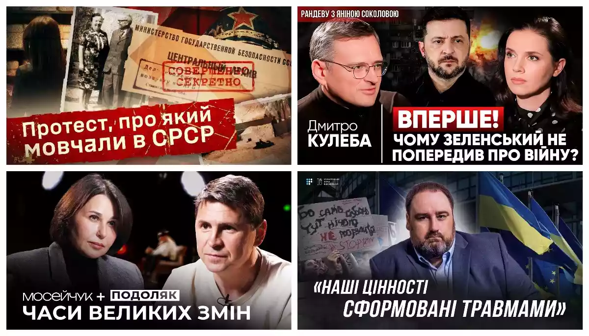 Репутація Зеленського та Винника, український ресентимент і герой чат-рулетки. Що дивитися в ютубі