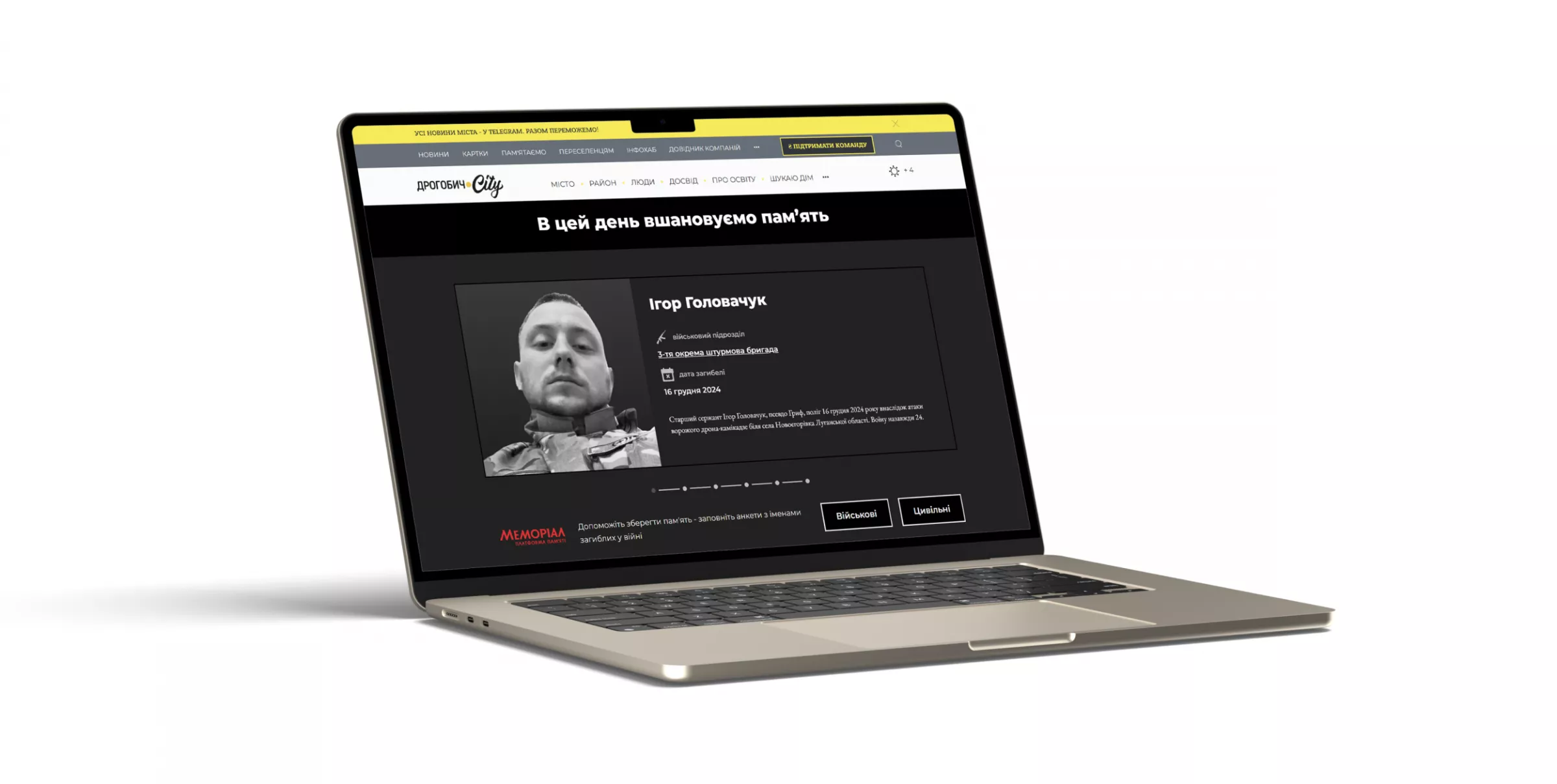 Медіа мережі The City встановили на своїх сайтах блок «В цей день вшановуємо памʼять»