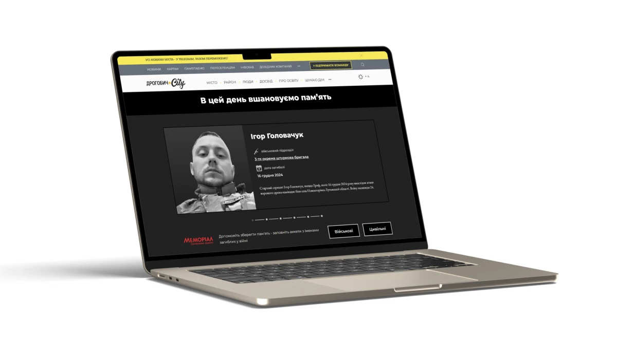 Медіа мережі The City встановили на своїх сайтах блок «В цей день вшановуємо памʼять»