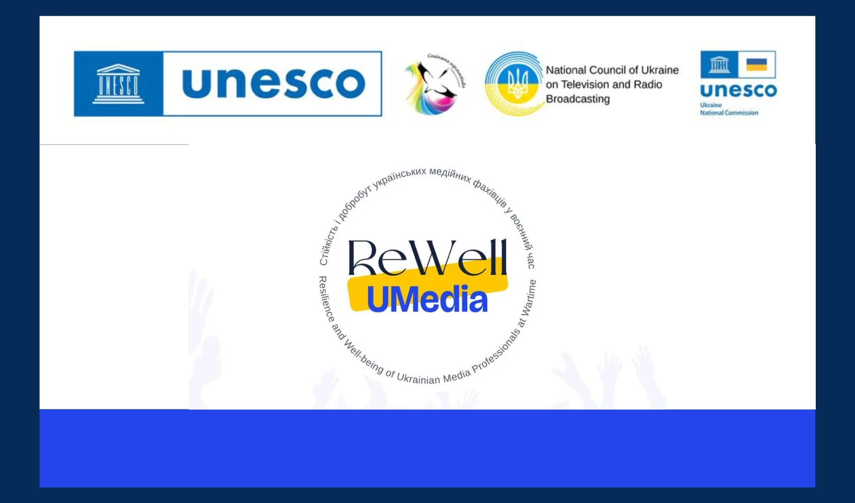 В Україні стартує проєкт підтримки &laquo;Стійкість і добробут українських медіафахівців у воєнний час&raquo;