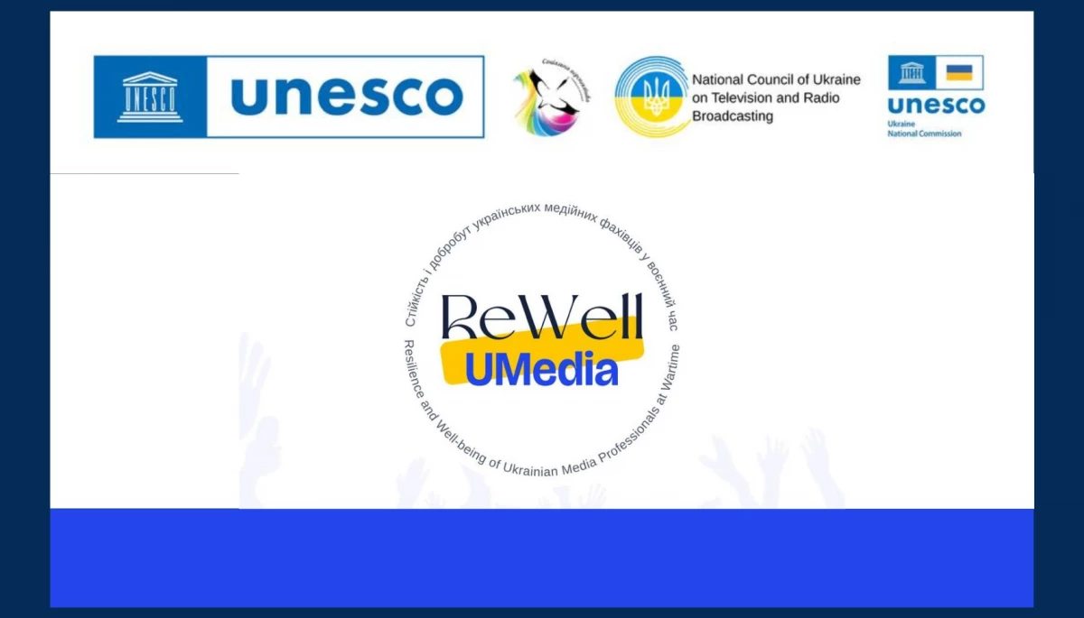 В Україні стартує проєкт підтримки &laquo;Стійкість і добробут українських медіафахівців у воєнний час&raquo;