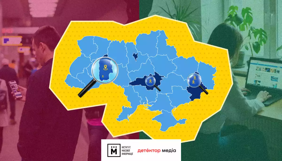 253 українських ресурси потрапили на Мапу рекомендованих медіа від ІМІ та ДМ в 2025 році