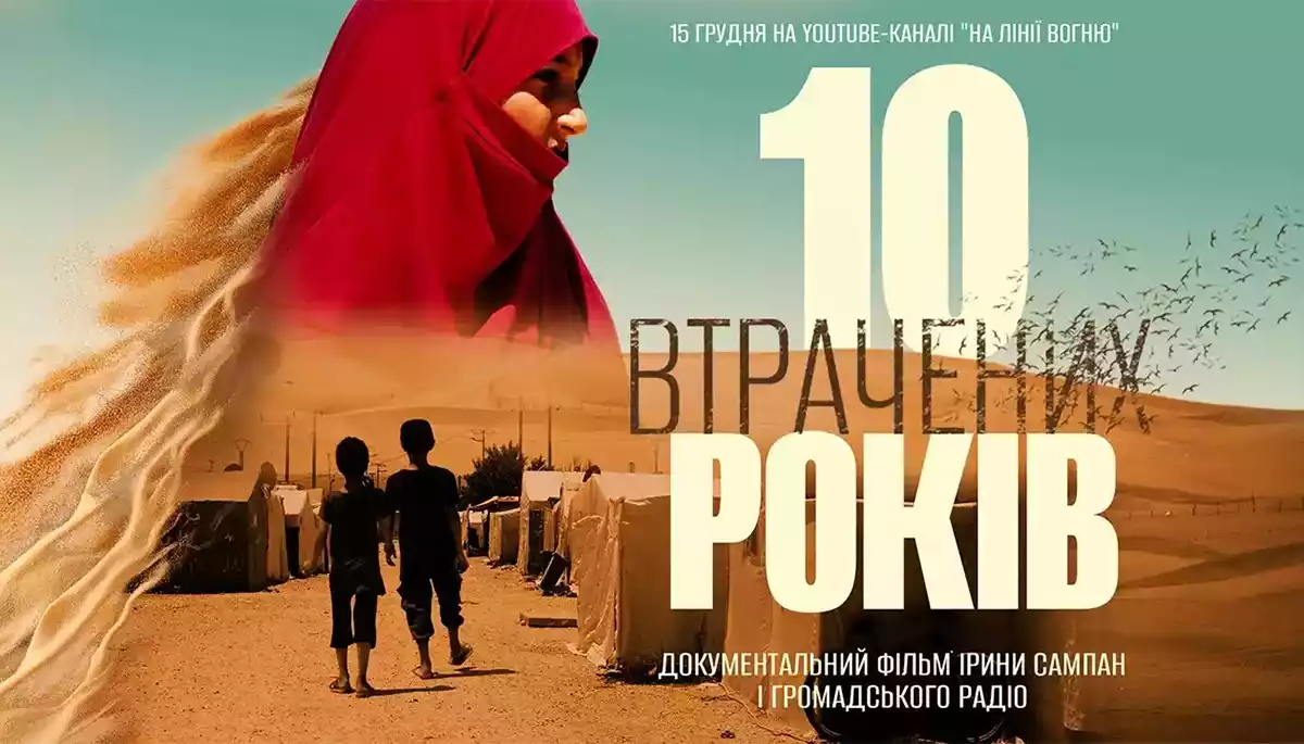 Обережно, добровільний полон Обережно, добровільний полон