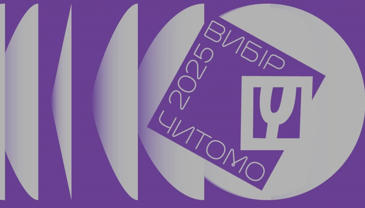 &laquo;Вибір Читомо&raquo;: Оголосили найкращу українську прозу 2025 року