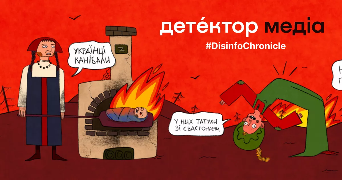 Понад 6000 фейків та маніпуляцій виявив Детектор медіа з початку великої війни